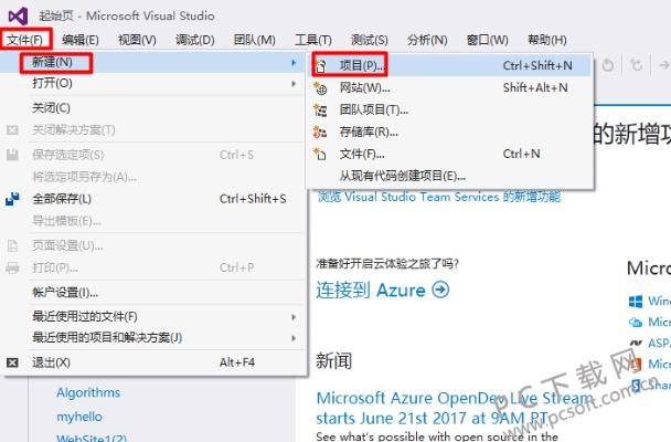 vs2015账号注册 详细步骤及注意事项