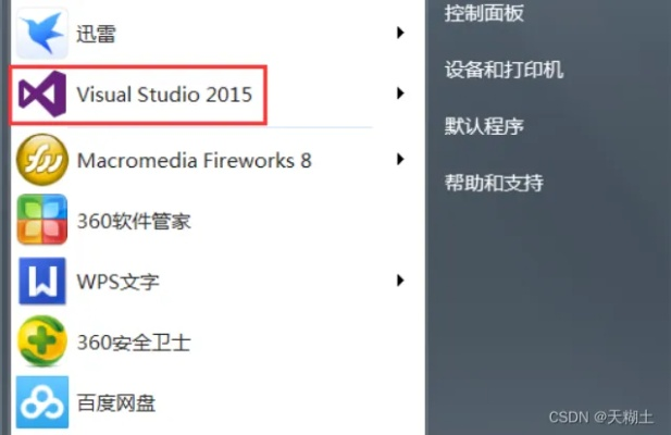 vs2015账号注册 详细步骤及注意事项-第3张图片-www.211178.com_果博福布斯