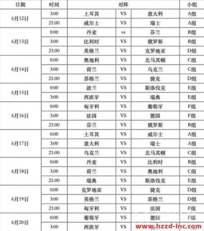 2021年足球比赛时间表 最新赛程安排-第2张图片-www.211178.com_果博福布斯