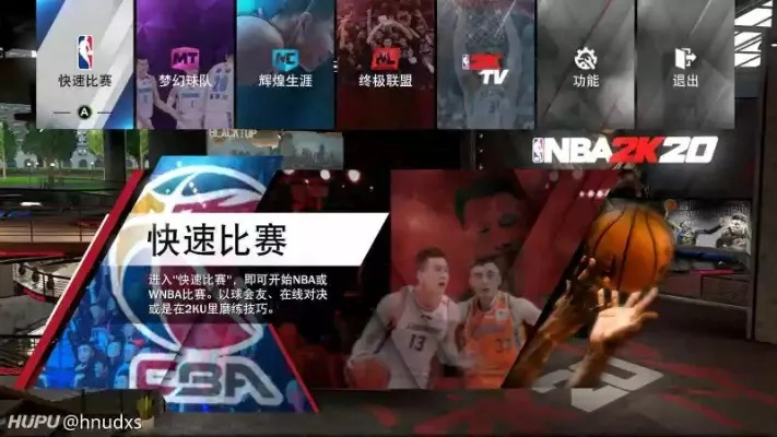 CBA2K20手机版下载攻略分享-第3张图片-www.211178.com_果博福布斯