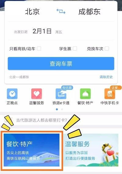 12306订票app官方下载地址在哪里？