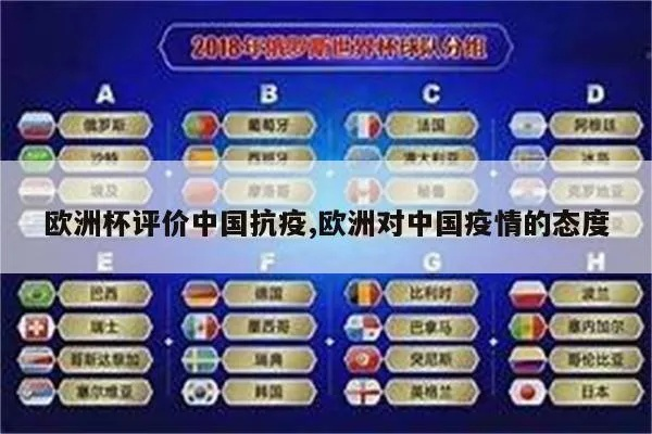 从欧洲杯看欧洲疫情 欧洲杯 欧洲疫情-第2张图片-www.211178.com_果博福布斯