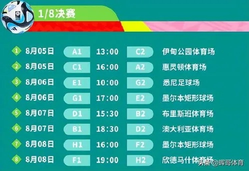 2023年国家足球队比赛赛程一览-第3张图片-www.211178.com_果博福布斯